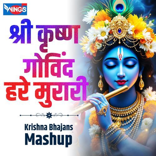 Shri Krishna Govind Hare Murari