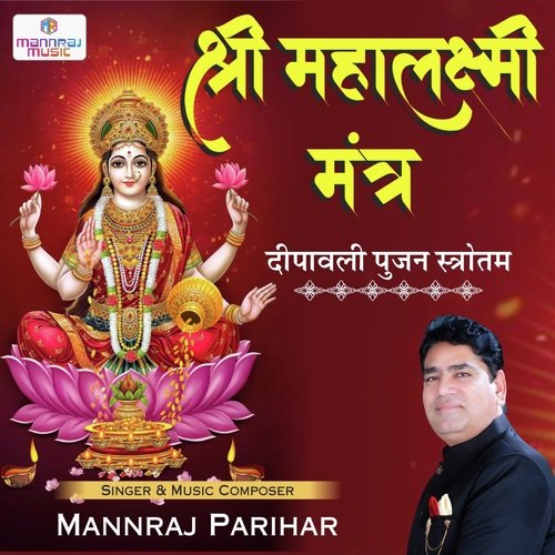 Shri Mahalaxmi Mantra (Deepawali Poojan Strotram)