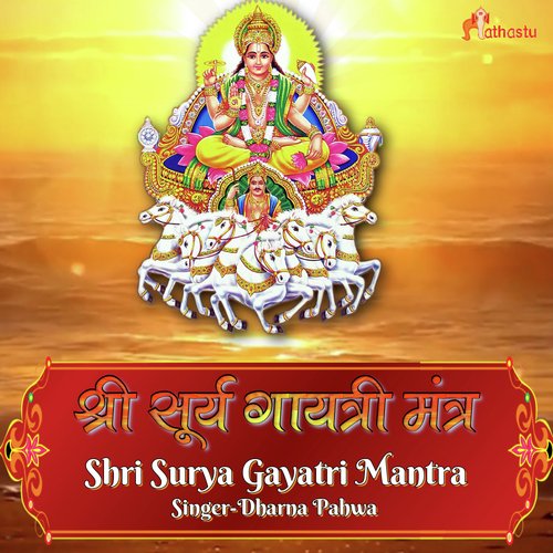 Shri Surya Gayatri Mantra Songs Download - Free Online Songs @ JioSaavn