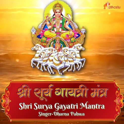 Shri Surya Gayatri Mantra