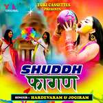 Shudh Fagun (Part-1)