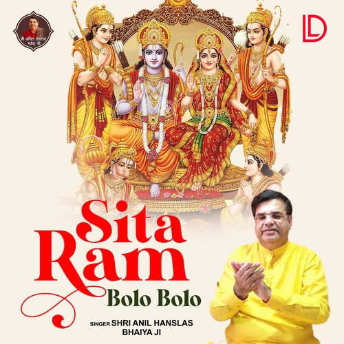 Sita Ram Bolo Bolo