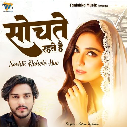 Sochte Rahte Hai