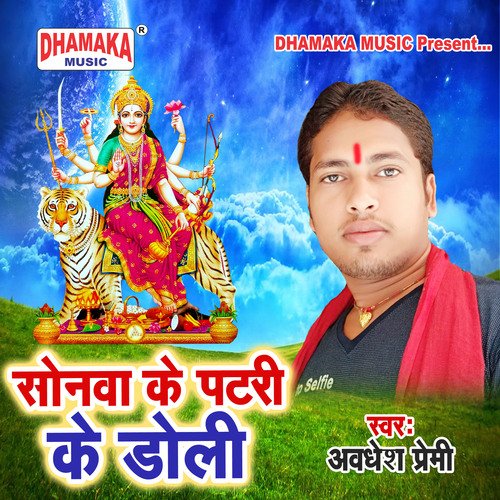 Sonwa Ke Patari Ke Doli