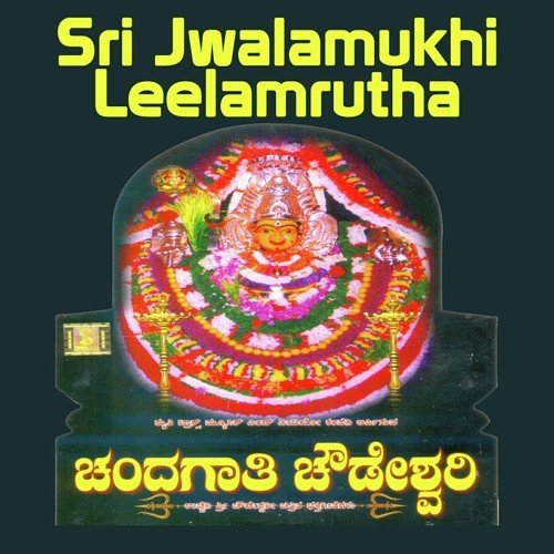 Sri Jwalamukhi Leelamrutha Suprabhatha & Devotional Songs