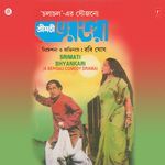 Srimati Bhayankari(Comedy Drama)