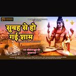 Subah Se Ho Gayi Sham