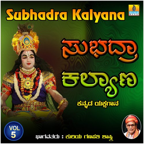 Subhadra Kalyana, Vol. 5