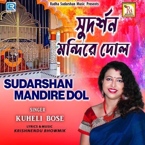 Sudarshan Mandire Dol