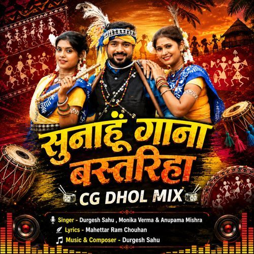Sunahu Gana Bastariha CG Dhol Mix