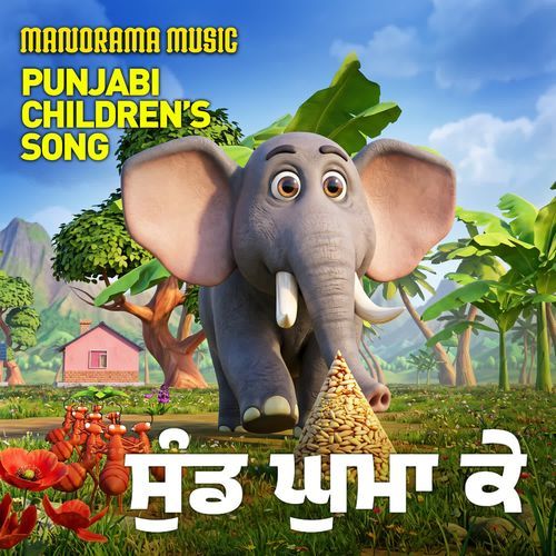 Sund Ghuma Ke