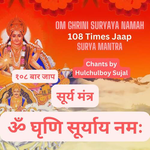 Surya Mantra Om Ghrini Suryaya Namah 108 Times Jaap