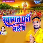Ghate Pahuchayi Daura