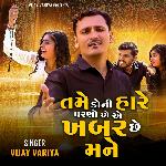 Tame Koni Hare Parno Chho E Khabar Chhe Mane