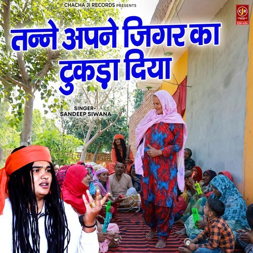 Tanai Apne Jigar Ka Tukda Diya