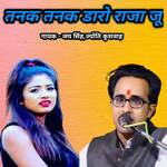 Tanak Tanak Daro Raja Ju