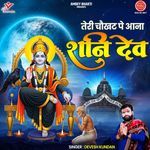 Teri Chaukhat Pe Aana Shani Dev artwork