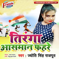 Tiranga Aasman Fahare-KQBecz57bUU