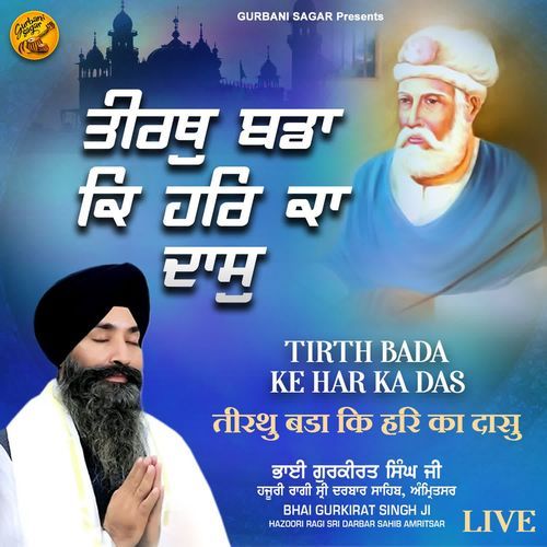 Tirth Bada Ke Har Ka Das (Live)