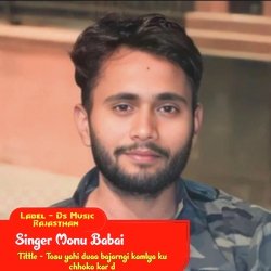 Tosu yahi duaa bajarngi kamlya ku chhoko kar d (Meenawati Geet)