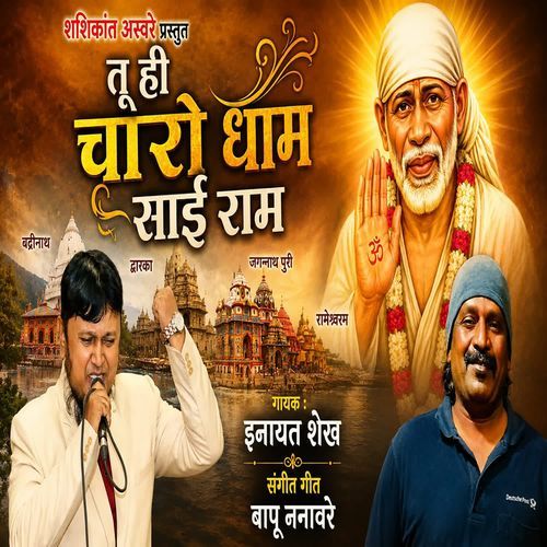 Tu Hi Charo Dham Sai Ram