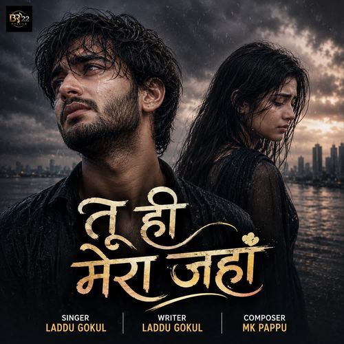 Tu Hi Mera Jaha