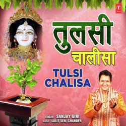 Tulsi Chalisa-KQ0aVB5dekI