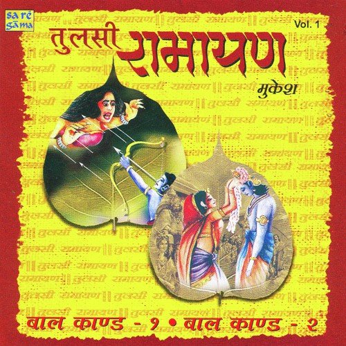 Tulsi Ramayan - Mukesh - Vol - 1