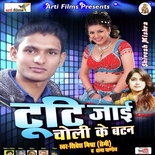 Tuti Jai Choli Ke Batan (Lokgeet)_poster_image