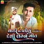 Vadi Ma Papaiyu Deshi Lagan Geet