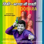 Vicky Bhagya Ni Pawri Dobaraa artwork