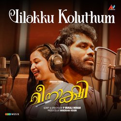 Vilakku Koluthum (From &quot;Meenakshi&quot;)-FUVGWhxeBgU