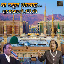 Ya Rasool Allah-RwspfDJGDno