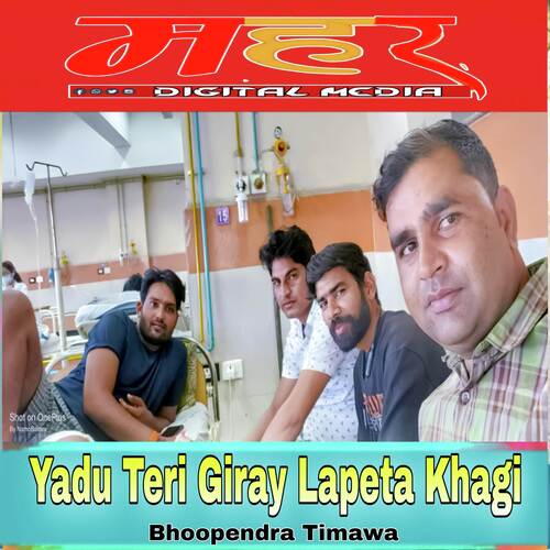 Yadu Teri Giray Lapeta Khagi