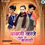 Yayni Kaje Khula Ma Basado