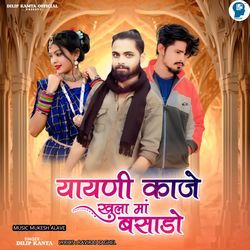 Yayni Kaje Khula Ma Basado