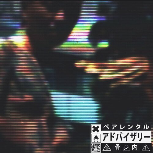 RAYDEN cover art