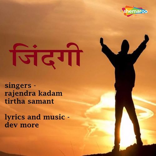 Zindagi