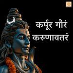 karpur gauram karunavtaram