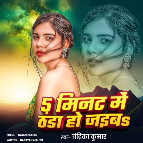5 Minute Me Tanda Ho Jaibas