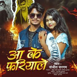 Aa Ke Fariyale
