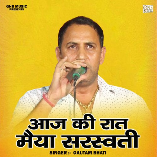 Aaj ki rat maiya sarsvati (Hindi)