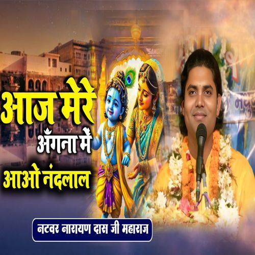 Aaj Mere Angana Aao Nandlal