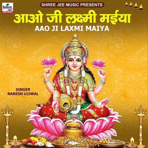 Aao Ji Lakshmi Maiya