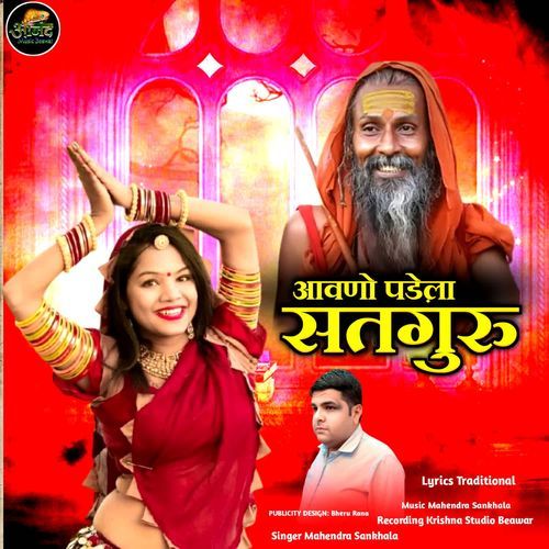 Aavno Padela Satguru