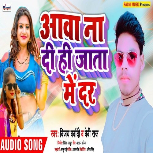 Aawa Na Dihi Jata Me Dar (Bhojpuri Song)