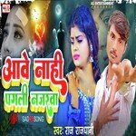 Aawe Nahi Pagli Najarwa