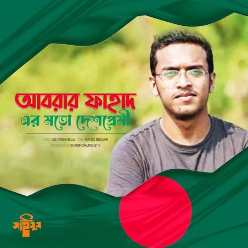 Abrar Fahader Moto Desh Premi