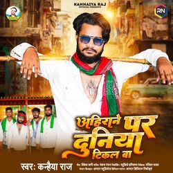 Ahiran Par Duniya Tikal Ba