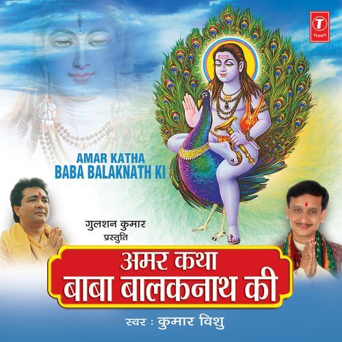 Amar Katha Baba Balaknath Ki